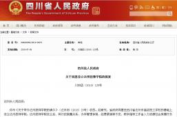 省政府同意我校设立达州技师学院