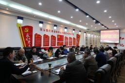 我校召开申办达州技师学院整改工作部署会