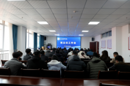 学院召开班主任工作暨学生思想政治工作专题会