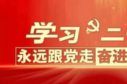 中共中央举行民主协商会 习近平主持并发表重要讲话