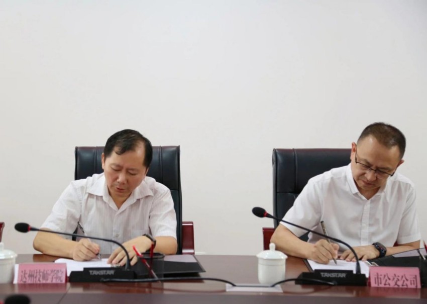 学院与达州市公交公司共建新能源汽车维修实训基地挂牌仪式顺利举行